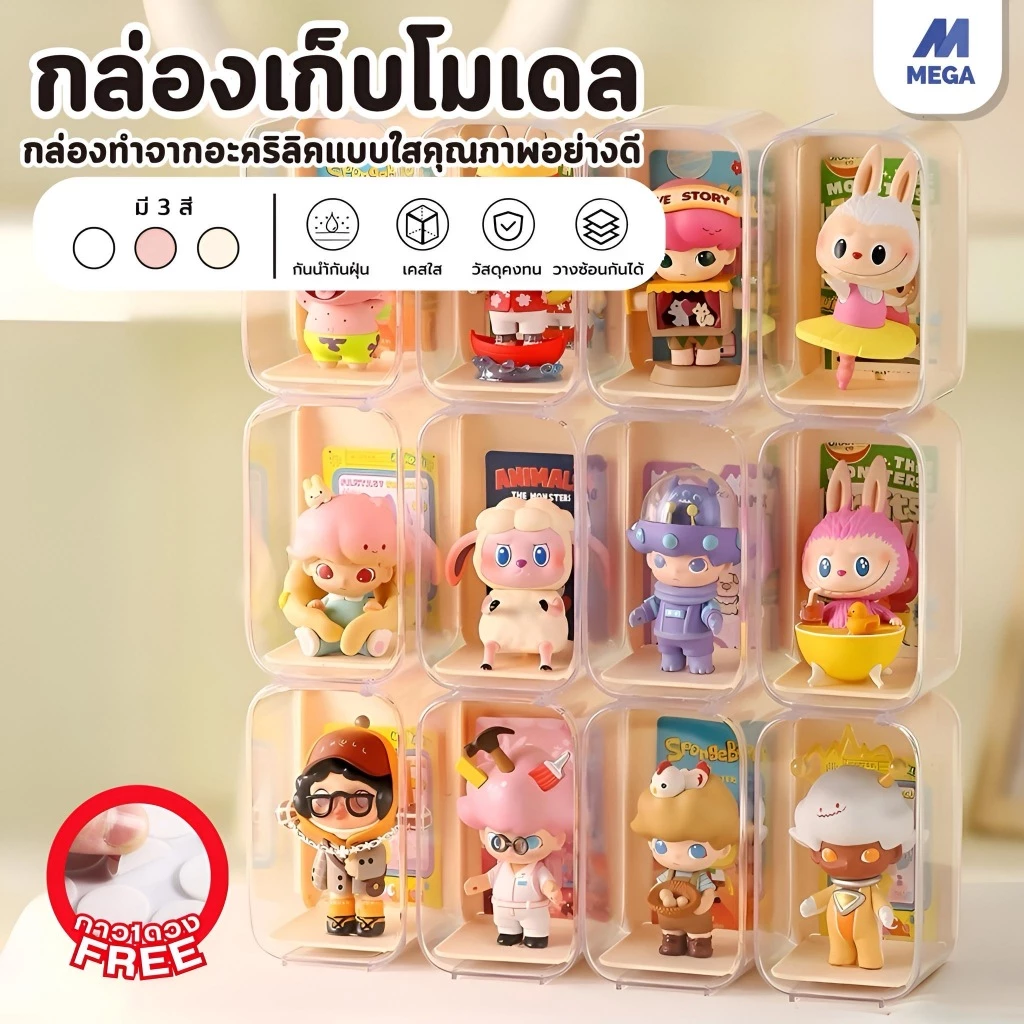 กล่องอะคริลิค กล่องโมเดลสี อะคริลิคใส เสียบการ์ดได้ มี 3 สี กล่องเก็บโมเดล กล่องใส่ตุ๊กตา กล่องใส่ฟิกเกอร์