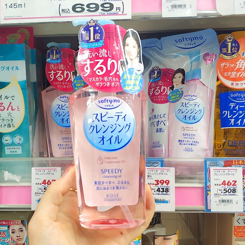 SOFTYMO Cleansing ซอฟตี้โม ผลิตภัณฑ์ทำความสะอาดผิวหน้า 230ml