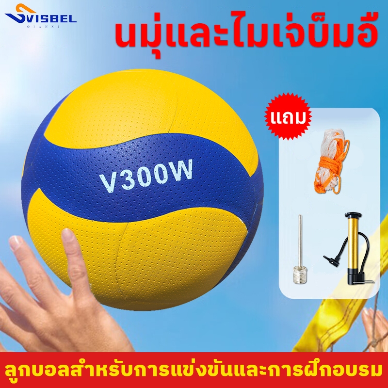 【ของแท้ 100%】Svisbel วอลเลย์บอล V300W หนัง PU นุ่ม ไซซ์ 5 ลูกวอลเลย์บอล Volleyball