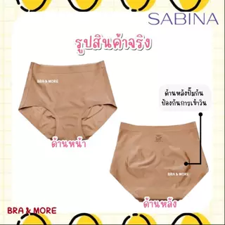 💖💖 ลดเพิ่ม กดรับโค้ด 💖💖 SABINA กางเกงชั้นใน 🔥 seamless เนื้อผ้านิ่ม ลื่น ใส่สบาย 3502