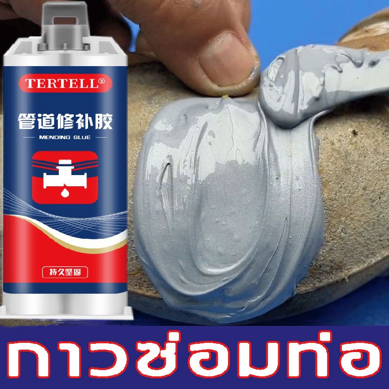 100ปีไม่มีหลุด กาวอีพ็อกซี่อเนกประสงค์ 100ml กาวซ่อมท่อ กาวปะรอยรั่ว กาวเชื่อมโลหะ ติดซ่อมรูรั่วท่อประปาหรือPVC ห้องน้ำ