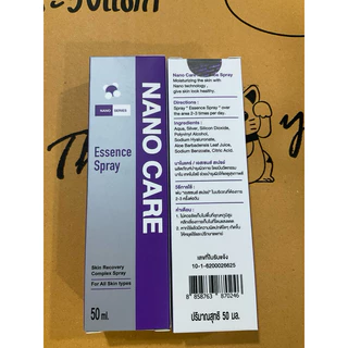 Nano care spray 50 ml นาโนสเปรย์ 50มล.