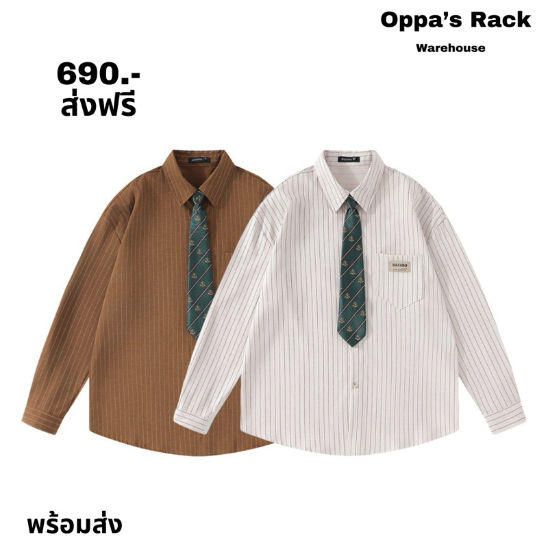 เสื้อเชิ้ตแขนยาวลายทางแถมเน็คไท (ขาว/น้ำตาล)