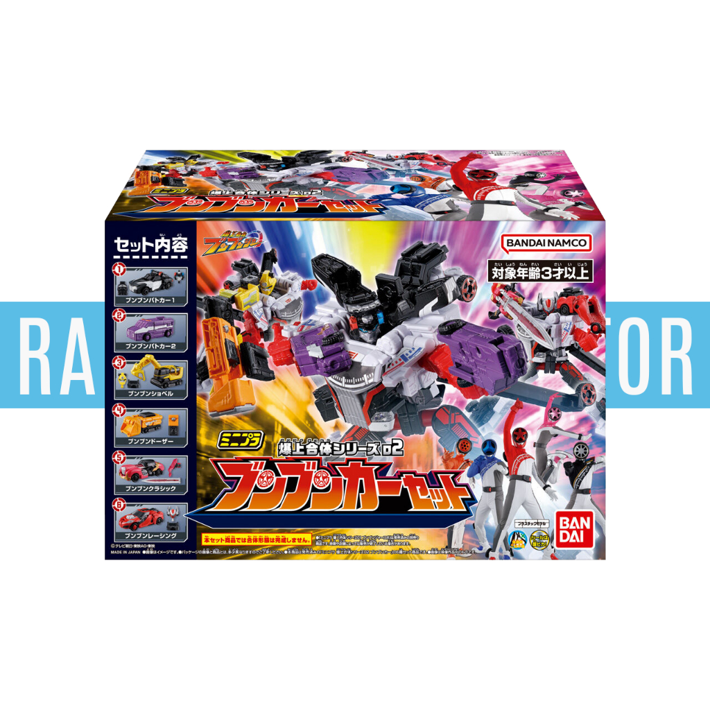 Minipla Bakujo Sentai Boonboomger ชุด 2 bandai ของแท้ มือหนึ่ง มีกล่องคลุม