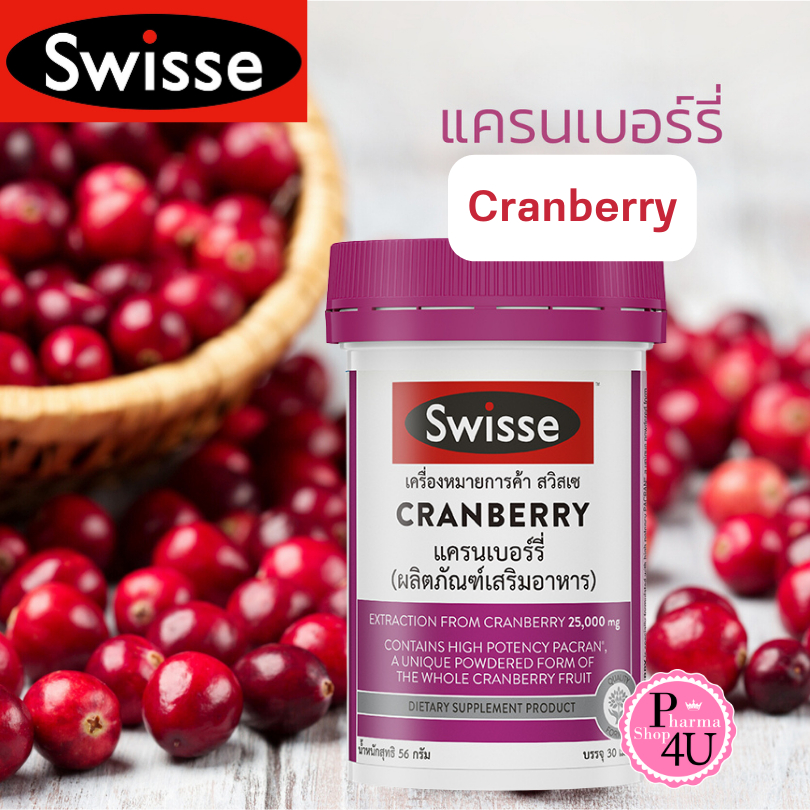 SWISSE UB Cranberry 30 Capsules.แครนเบอรี่ #12015