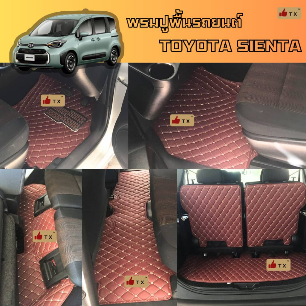 พรมปูพื้นรถยนต์Toyota Sienta suv*7 พรม6D & 7Dรุ่นเซียนต้า(ปี2017-2024)จำนวน7ชิ้นเต็มคัน