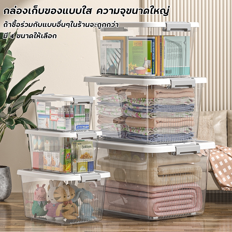 กล่องเก็บของพลาสติกใสอเนกประสงค์ใหญ่ ฝาล็อค มีล้อ หูหิ้ว มี4ขนาด จัดระเบียบบ้าน ปลอดสารพิษและไม่มีกลิ่น