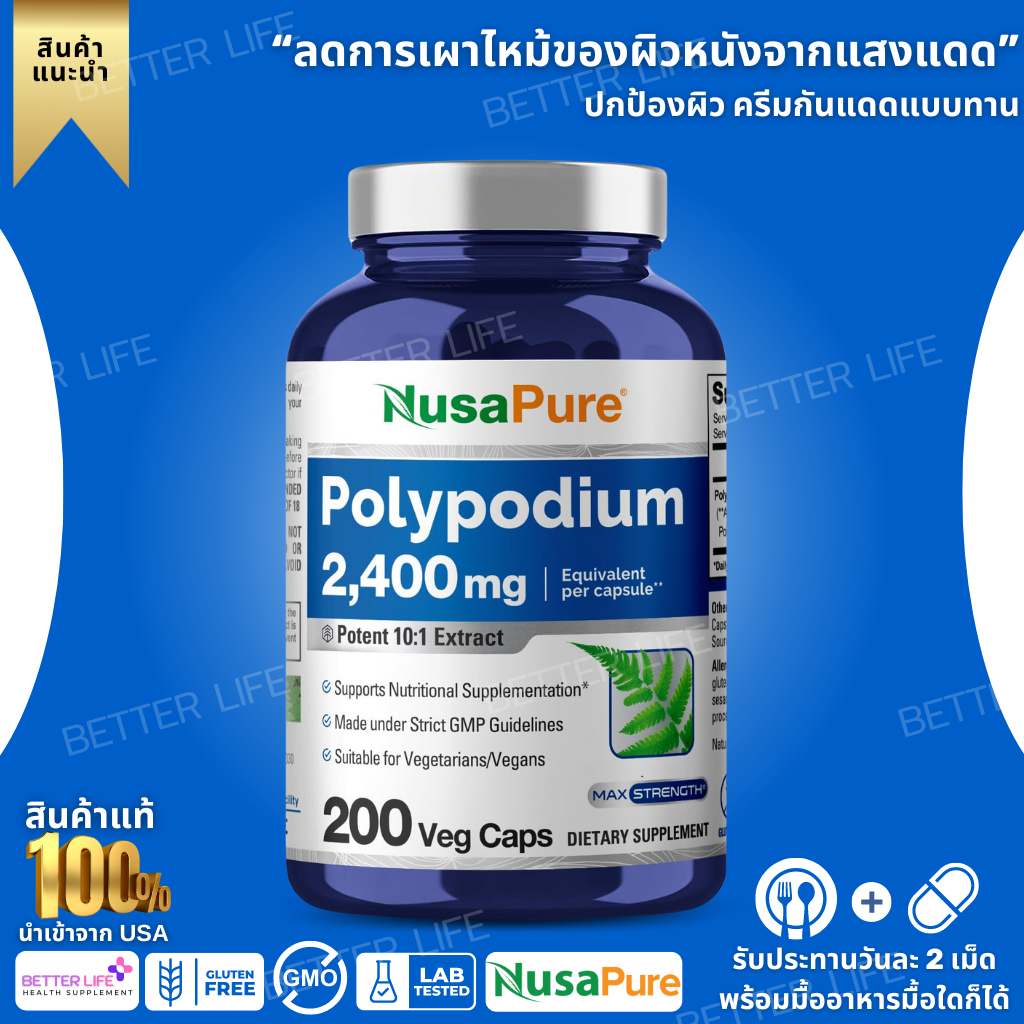NusaPure Polypodium Leucotomos Extract 2400mg 200 Veggie Capsules (Vegetarian) (No.767)