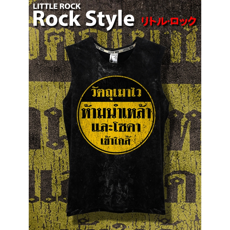 เสื้อยืด แขนกุด Little Rock ลาย วัตถุเมาไว ผ้าดำฟอก เนื้อนุ่ม ใส่สบายมีถึงขนาดใหญ่ สินค้าพร้อมจัดส่ง
