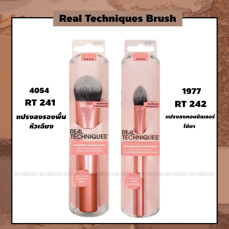 พร้อมส่ง🇹🇭 Real Techniques แปรงลงรองพื้น คอนซิลเลอร์ ทรงเฉียง