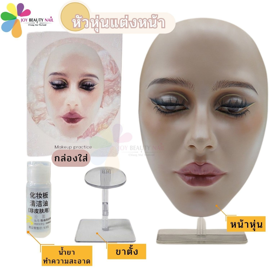 หัวหุ่นแต่งหน้า โมเดลหัวหุ่น+ขาตั้ง+น้ำยาทำความสะอาด เหมาะสําหรับฝึกแต่งหน้า สามารถใช้ซ้ำได้