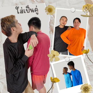 เสื้อคนงาน คอกลม แขนยาว ฟรีไซส์ สีล้วน แห้งเร็ว สต็อคแน่น พร้อมส่ง