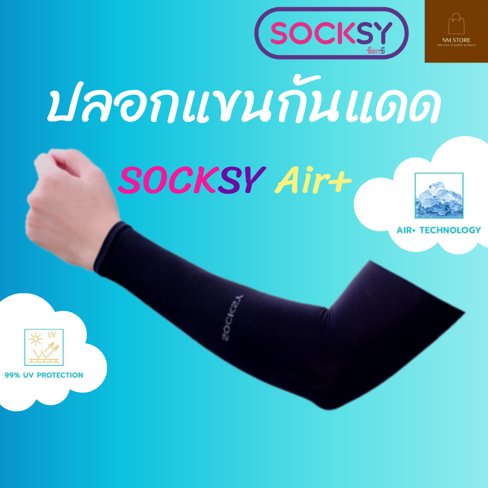 พร้อมส่ง ปลอกแขนกันแดด แบบข้อมือ Socksy Air+ เกรดพรีเมี่ยม ให้ความสัมผัสที่นุ่มนวล