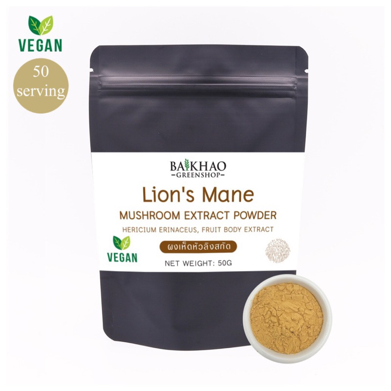 100%  ผงเห็ดหัวลิง Lion's Mane | HERICIUM ERINACEUS Mushroom Powder