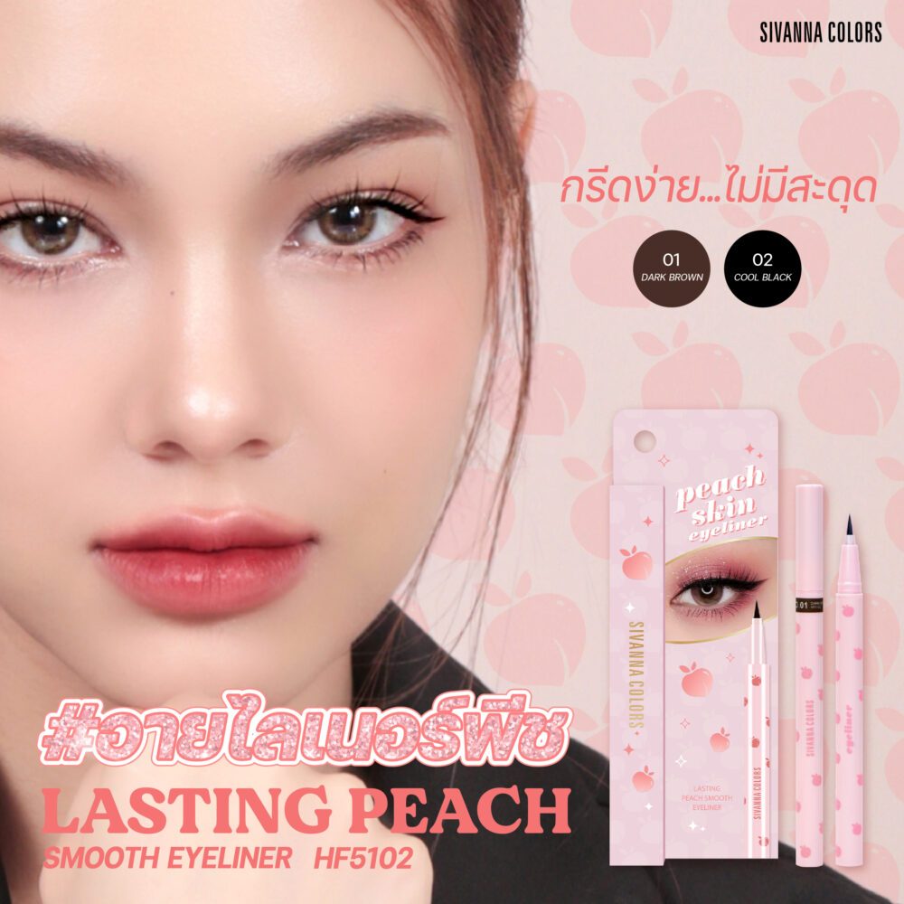 อายไลเนอร์ Sivanna Colors Lasting Peach Smooth Eyeliner
