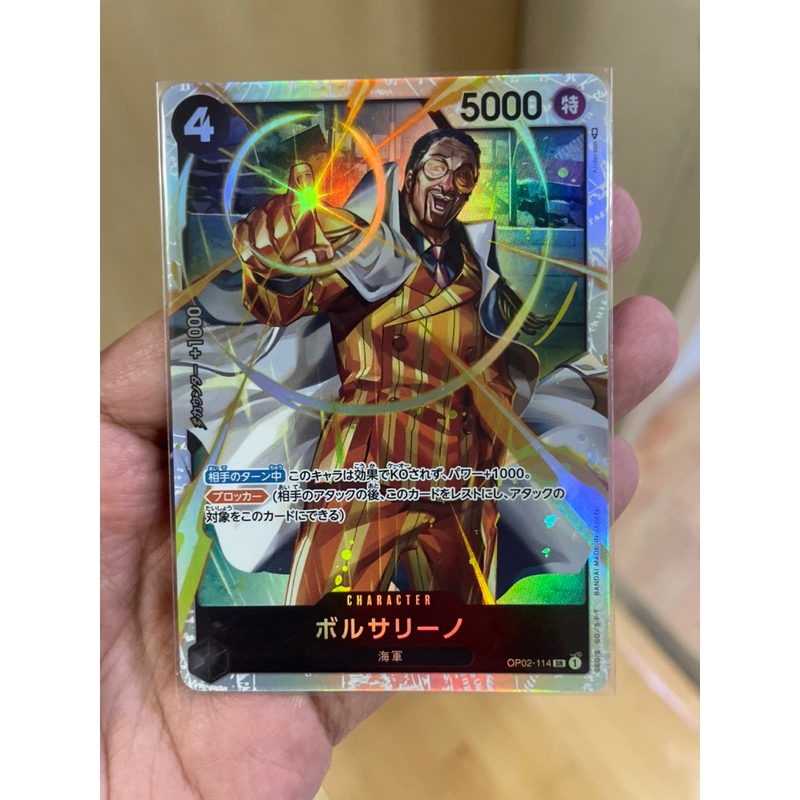 การ์ดวันพีช Onepiece (OP02-114)]  Borsalino (SR)
