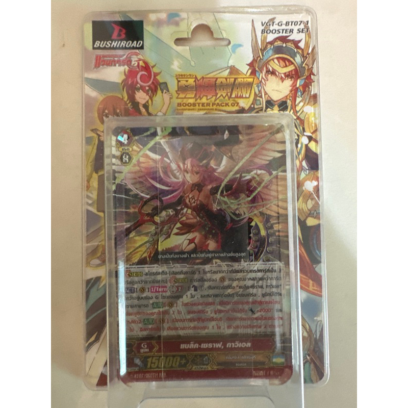 G  Booster Set 7 : Glorious Bravery of Radiant Sword (VGT-G-BT07-1) ภาค 7 ชุดที่ 2 Visit