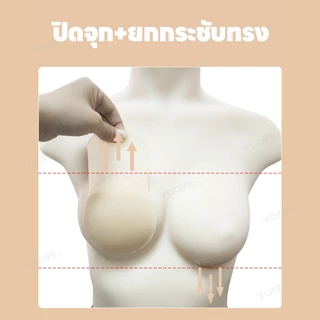 บราแรบบิท ซิลิโคนแรบบิท ซิลิโคนยกนม ปิดจุก+ยกกระชับทรง ที่เเปะจุกนม แบบดึงขึ้น บรากาว มองไม่เห็น