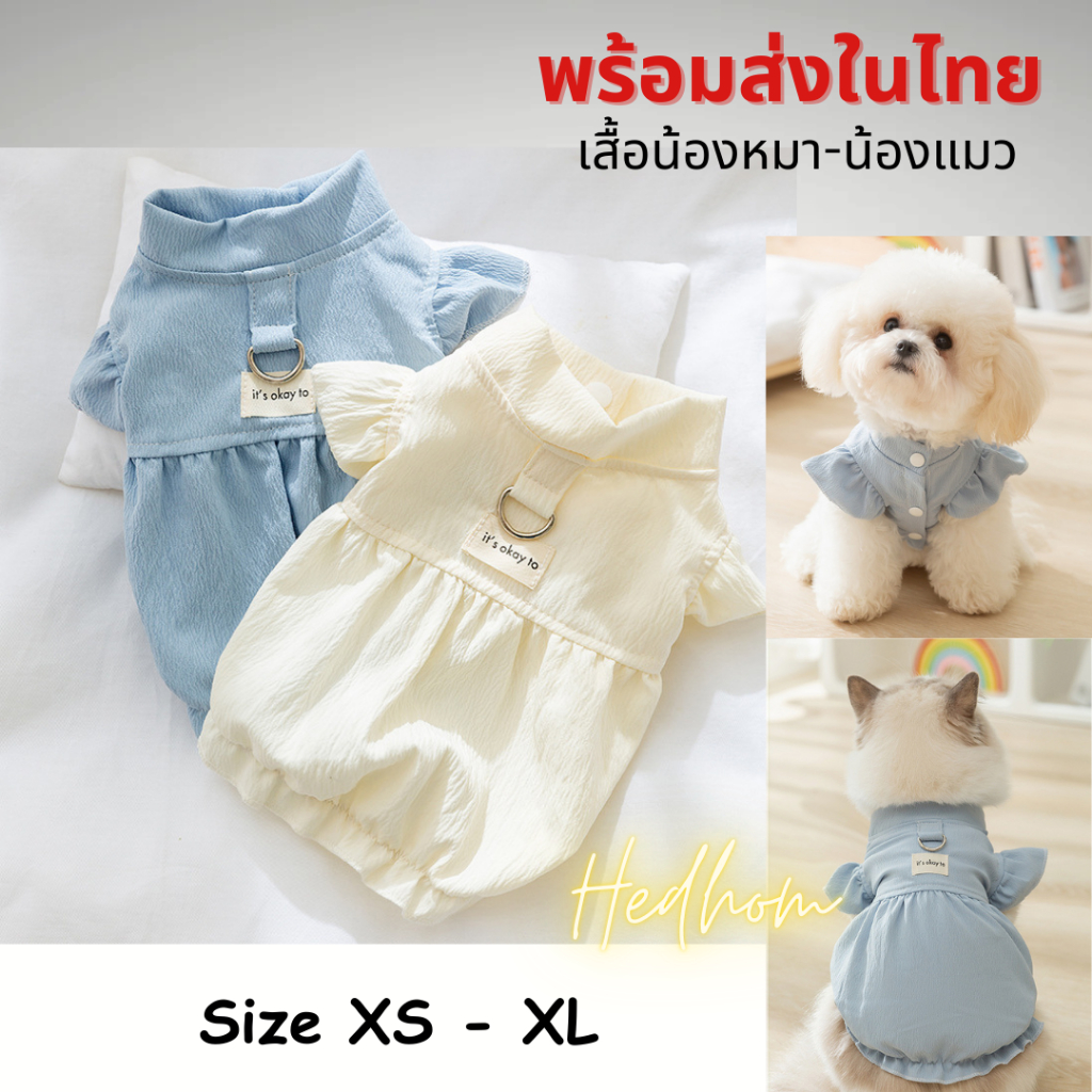 NEW ชุดเดรสสุนัขและแมว มีที่เกี่ยวสายจูง ระบายอากาศได้ดี