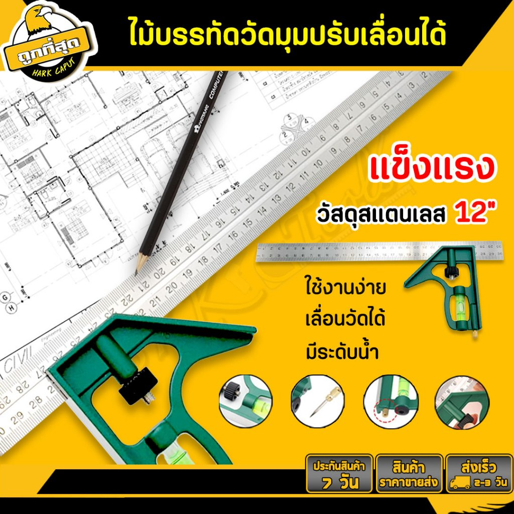 Bkk Tools ฉากวัดไม้ปรับเลื่อน ฉากผสม จับมุม 45 และ 90 องศา ขนาด 30.5 cm. ( มีตัววัดระดับน้ำ )