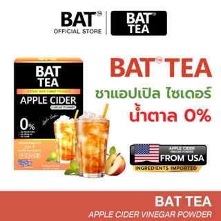 BAT TEA APPLE CIDER  น้ำตาล 0% แบท ที แอปเปิ้ล ไซเดอร์ เวนีก…