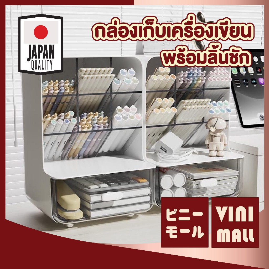 【VINIMALL คุณภาพดี】CTN441 กล่องเก็บเครื่องเขียนพร้อมลิ้นชัก กล่องปากกา กล่องลิ้นชัก มี 7 ช่อง กล่องบอร์ดเจาะรู เก็บของจุ