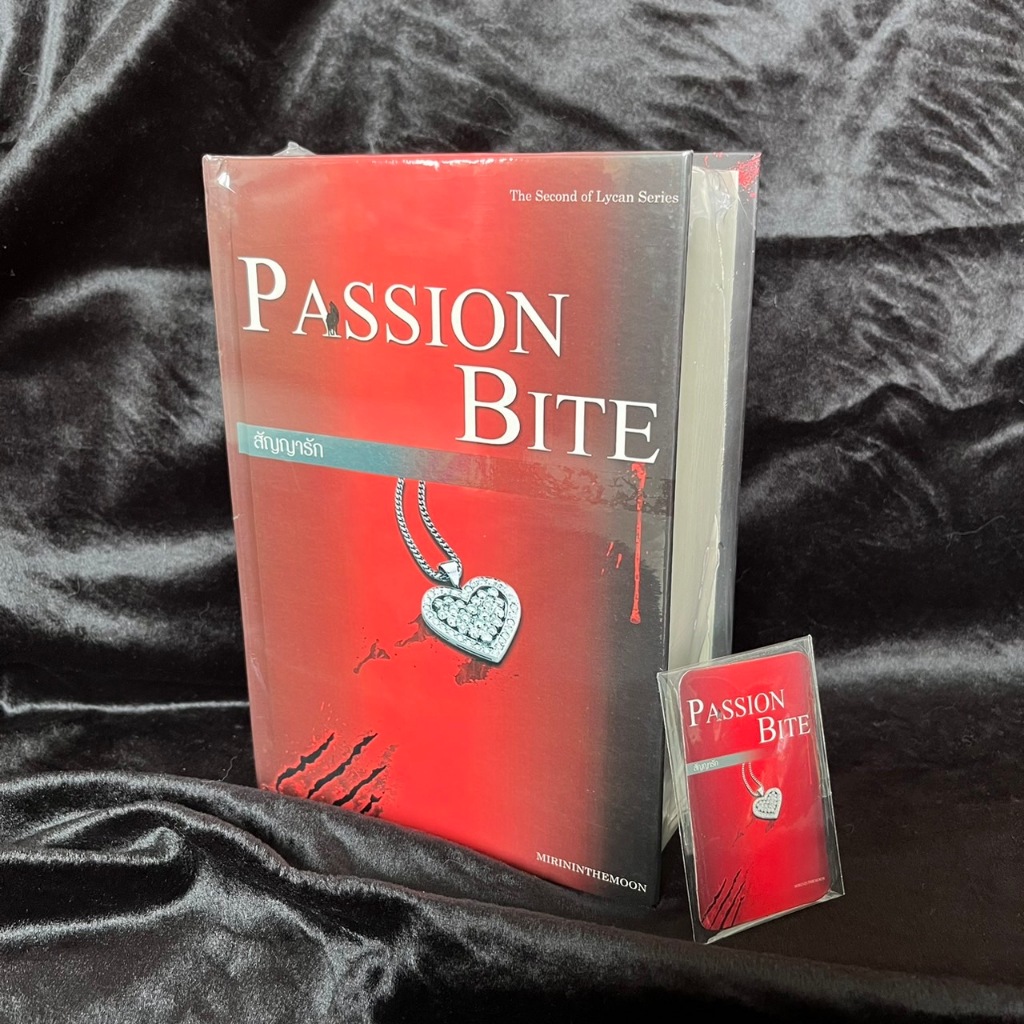 สัญญารัก Passion bite ปกแข็ง (มือหนึ่งในซีล) - mirininthemoon
