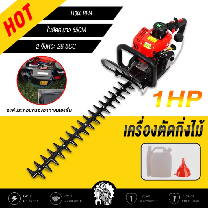 เครื่องตัดหญ้า 2จังหวะ 26.5CC ตัดพุ่มไม้ ตัดกิ่งไม้ 1200วัตต์ เครื่องตัดกิ่งไม้ ใบมีดคู่(มีดคมสองหน้าตัดแบบไปมา )