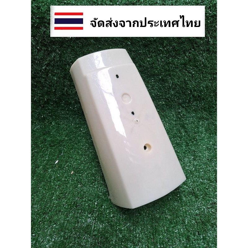 อกหน้า ซุปไฟเหลี่ยม C70S C90S