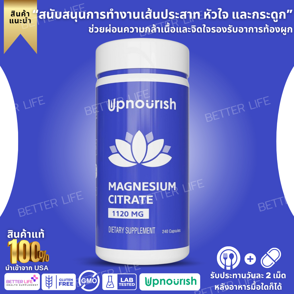 UpNourish Pure Magnesium Citrate (Citrato de Magnesio) 1120mg, 240 Capsules (No.3505)