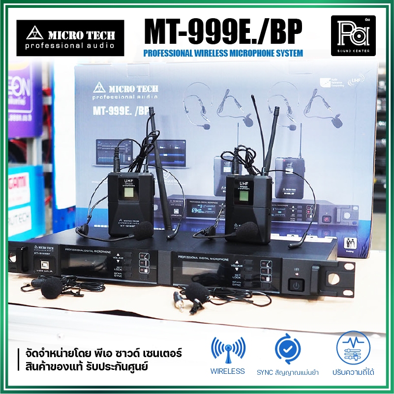 MICROTECH MT-999E / BP ไมค์หนีบปกเสื้อ คาดศีรษะคู่ Sync สัญญาณแม่นยำ ปรับความถี่ได้ พร้อมแร็คอย่างดี