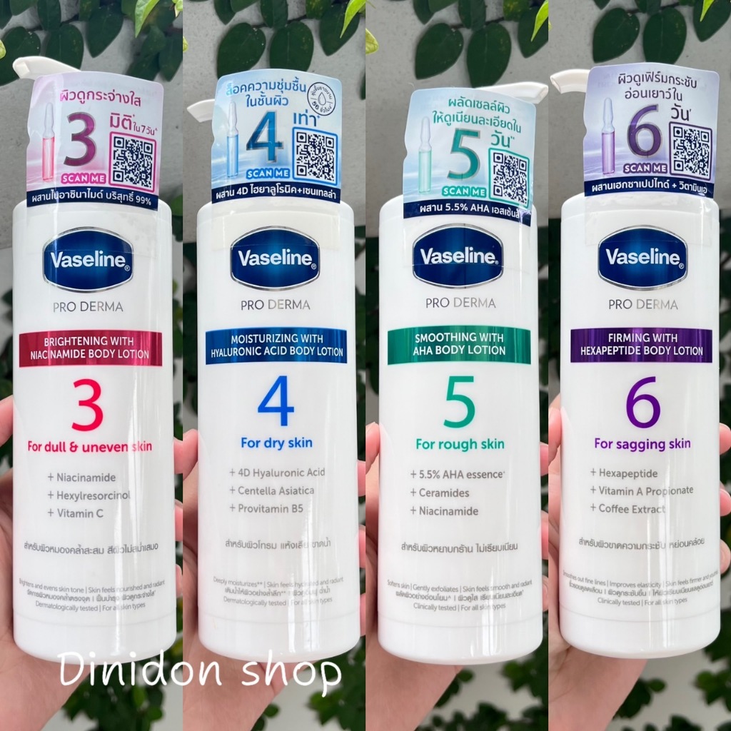 ((dinidon shop)) Vaseline Pro Derma Body Lotion 250ml วาสลีน โปรเดอร์มา (พร้อมส่ง4สูตร)