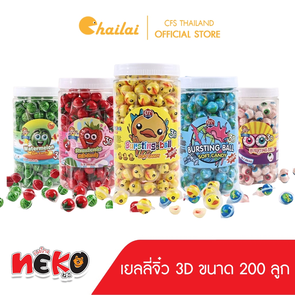 [ยกลัง 12 กระปุก] (200 ลูก) เยลลี่มินิ 3D จิ๋ว เยลลี่ลูกตา เนื้อหนึบหนับ ชิ้นเล็กมินิ อร่อย สอดไส้ผลไม้ (คละรส)