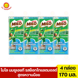 นมไมโล รสช็อกโกแลตมอลต์ สูตรหวานน้อย ขนาด 170 มล. แพ็ค 4 กล่…