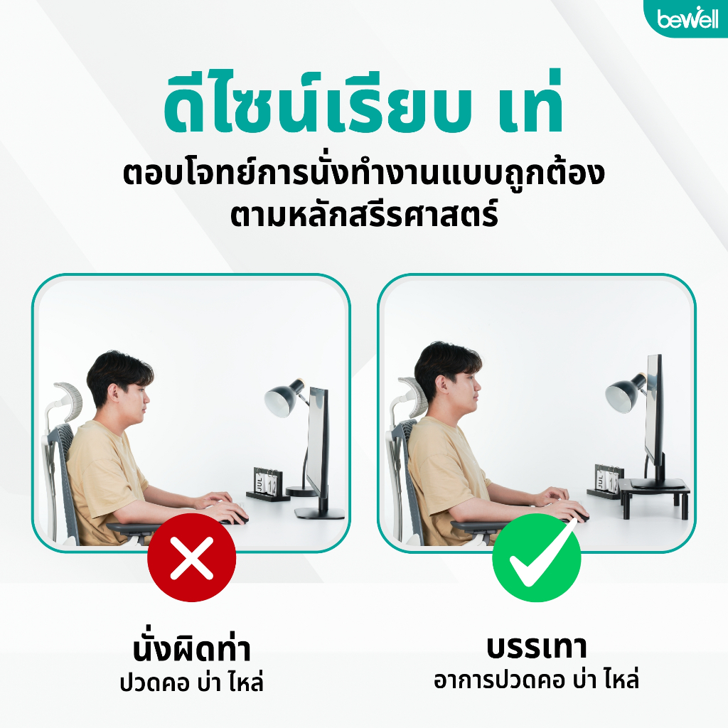 Bewell ชั้นวางจอมอนิเตอร์ พร้อมรูระบายความร้อน วัสดุเหล็ก แข็งแรง ทนทาน รับน้ำหนักได้ถึง 20 กก. ปรับได้ 3 ระดับ วางจอได้