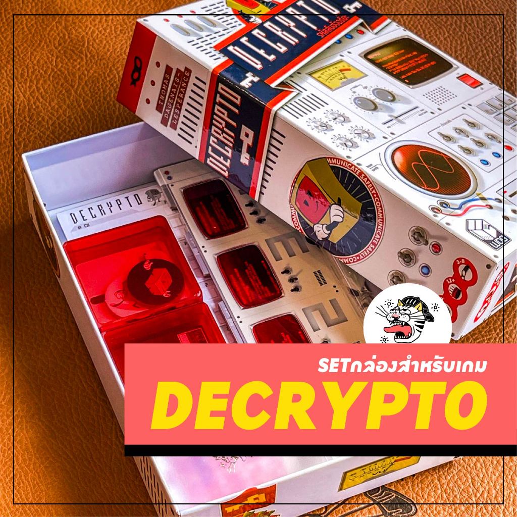 [Decrypto] ⚠️ไม่รวมตัวเกม⚠️ เซ็ตกล่องจัดเก็บเกม กล่องโทเคน กล่องใส่การ์ด insert boardgame บอร์ดเกม