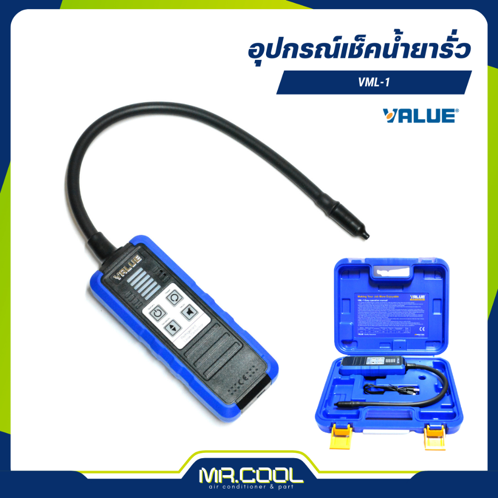 อุปกรณ์เช็คน้ำยารั่ว CFC / HCFC / HFC ยี่ห้อ VALUE รุ่น VML-1