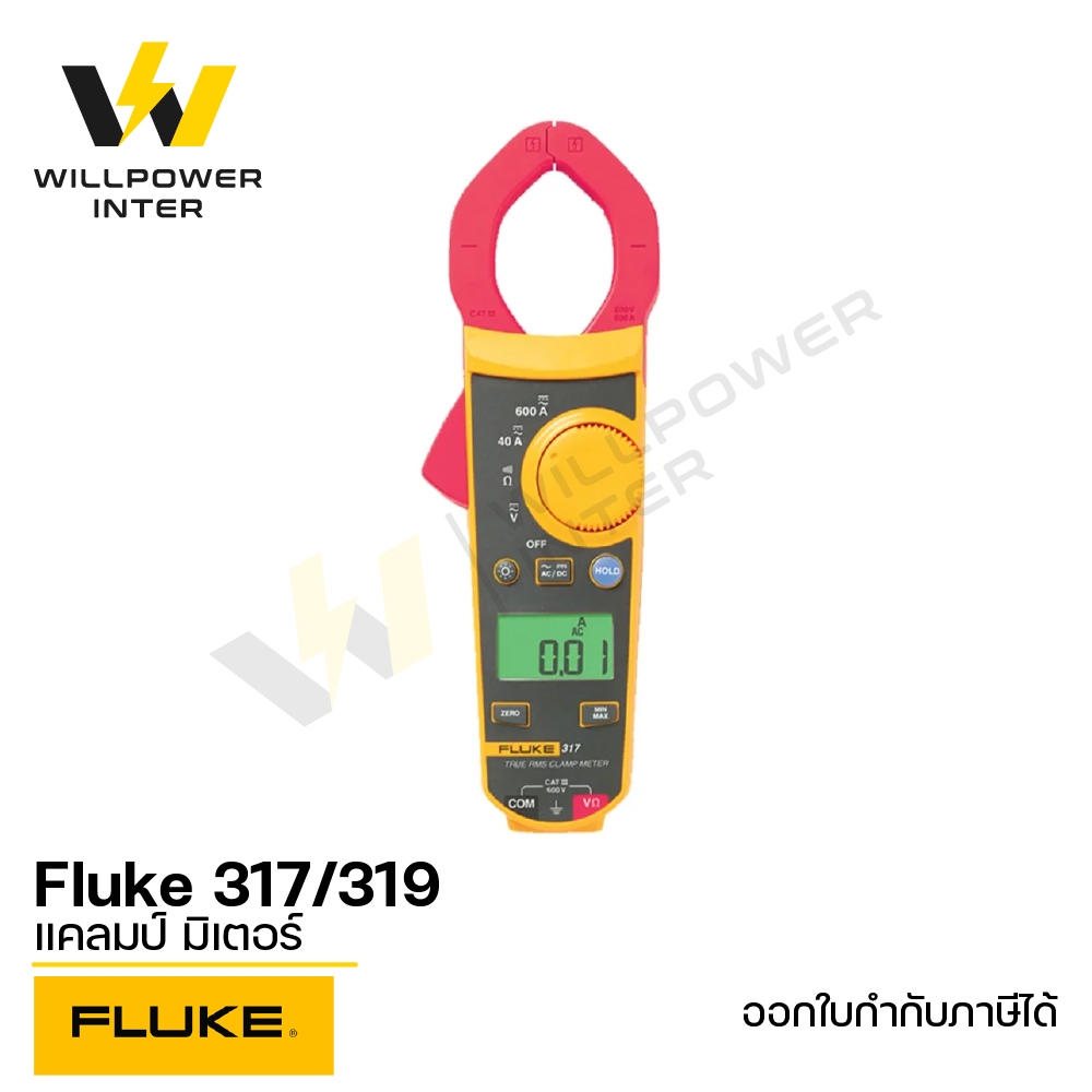 FLUKE / 317/319 แคลมป์มิเตอร์ True-rms