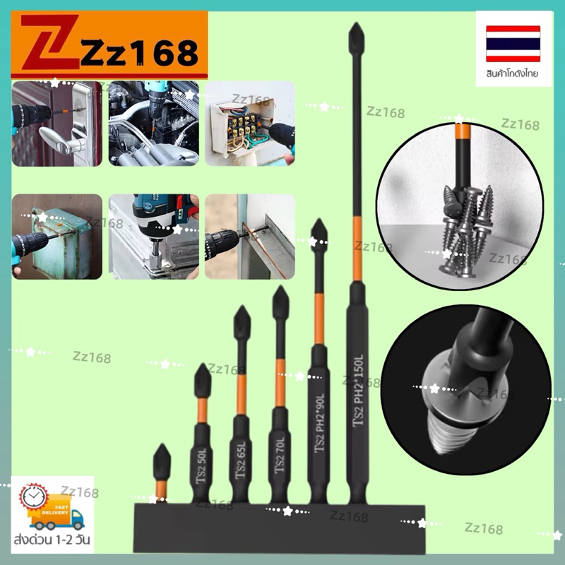 ไขควงแม่เหล็ก ชุดดอกไขควงแม่เหล็ก ดอกไขควงหกเหลี่ยม S2 ก้านหกเหลี่ยม 1/4 นิ้ว – โปรปัง