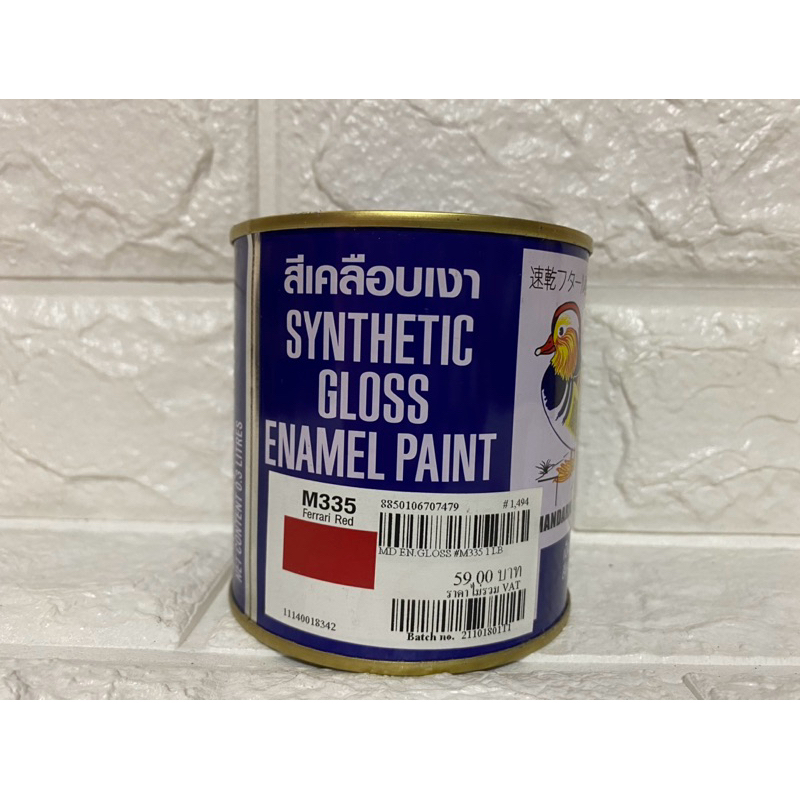 Synthetic Gloss Enamel Paint สีน้ำมัน สีเคลือบเงา ตราเป็ดหงส์ ปริมาตร 0.3 ลิตร สีน้ำมันtoa ราคา ถูกที่สุด ดีลบีเคเค แกลเลอรีภาพที่ 4