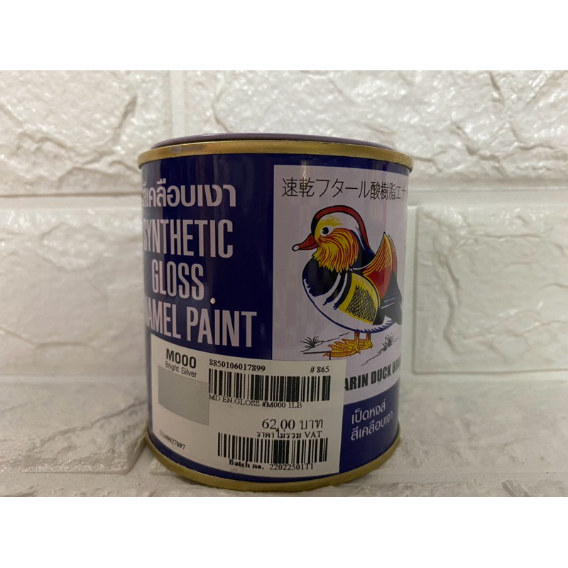 Synthetic Gloss Enamel Paint สีน้ำมัน สีเคลือบเงา ตราเป็ดหงส์ ปริมาตร 0.3 ลิตร สีน้ำมันtoa ราคา ถูกที่สุด ดีลบีเคเค แกลเลอรีภาพที่ 5
