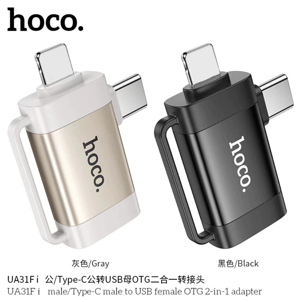 HOCO UA31F 2in1 ตัวแปลงอะแดปเตอร์ OTG สำหรับ iOS/Type-C to USB รองรับการถ่ายโอนข้อมูลและการชาร์จ