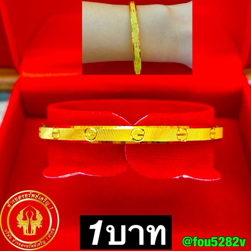 (ผ่อน0%บัตรเครดิต) กำไลข้อมือ 1 บาท และ กำไลข้อเท้าเด็ก เด็ก 15.16 กรัม 96.5% [พร้อมใบรับประกันทุกชิ