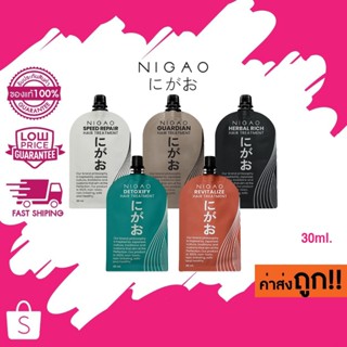 (แบบซอง) 30ml. NIGAO Hair Treatment นิกาโอะ แฮร์ ทรีทเม้นท์ …
