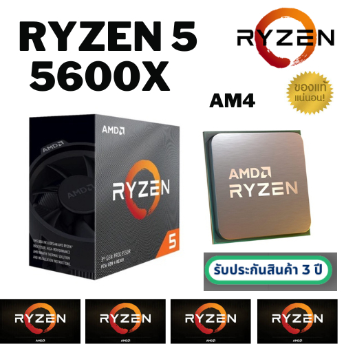CPU (ซีพียู) AMD RYZEN 5 5600X 3.7 GHz (SOCKET AM4)