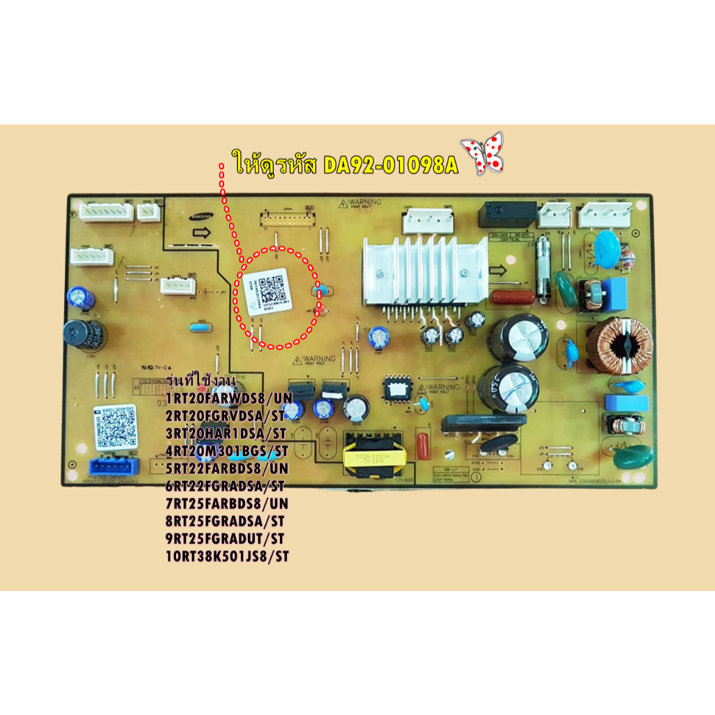 อะไหล่แท้/ใหม่เบิกบริษัท/DA92-01098A/เมนบอร์ดตู้เย็นซัมซุง/SAMSUNG (ซัมซุง) ASSY PCB INVERTER /หลายร