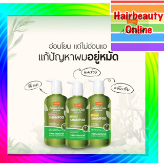 Lolane Nature Code Herbal Shampoo โลแลน เนเจอร์ โค้ด เฮอร์บั…