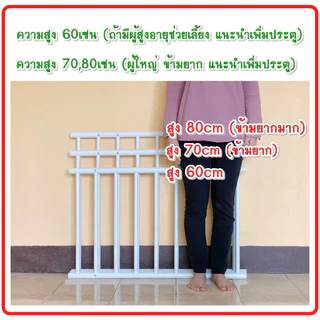 ✅ คานใหญ่ 8หุน จัดส่งเป็นแผง 👶🏻คอกกั้นเด็ก 6ฟุต สูง 60,70, 80ซม ไม่มีประตู , มีประตู สีขาว 🆓แถมฟรี ตัวดูดพื้น