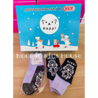 ถุงเท้านักเรียนกันลื่น รุ่น Happi By Carson ( 1 คู่ ) (บิลเบิกแจ้งช่องแชท พร้อมชื่อน้อง,ชื่อโรงเรียน))