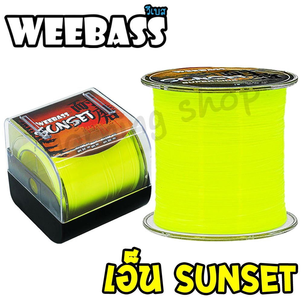 เอ็นตกปลา Weebass SUNSET YELLOW 1/8LB สายเอ็นโหลด